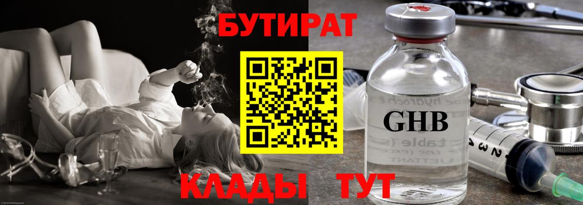 Алексеевка  Бутират Butirat  Вход с VPN 