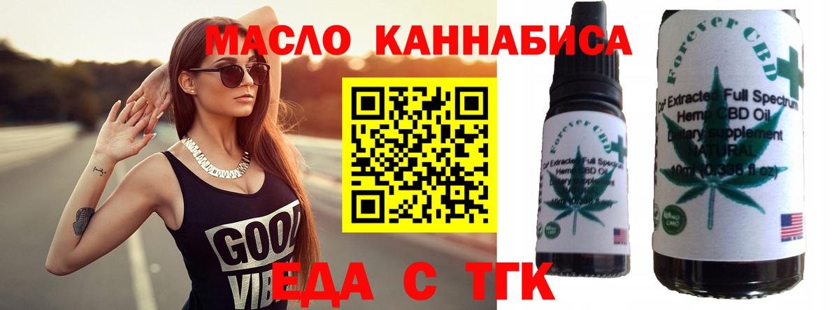 Cannafood конопля Алексеевка