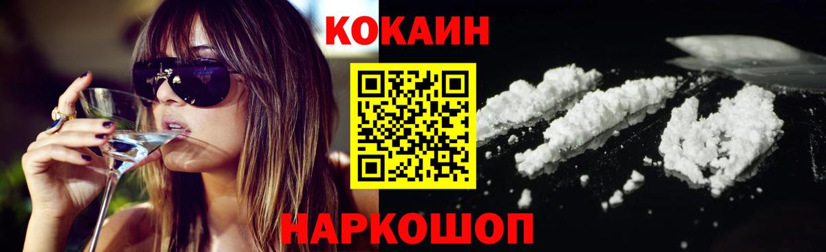 Кокаин 99%  Вход с VPN  Алексеевка 