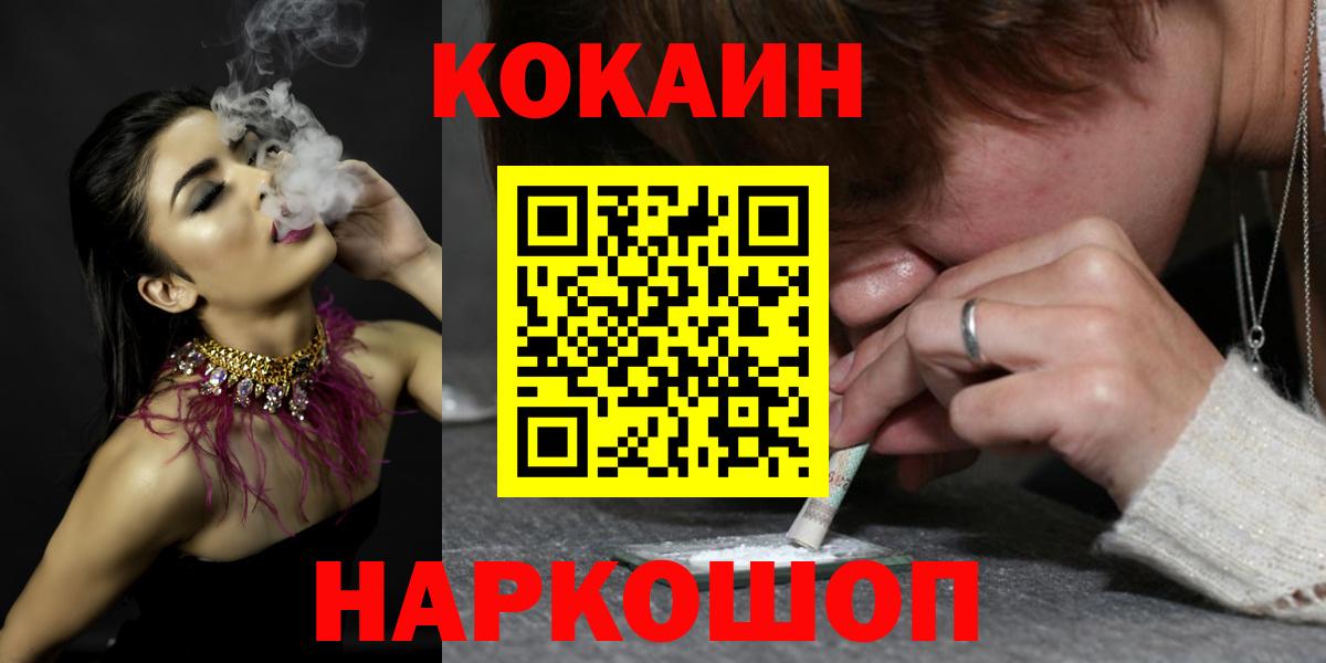Кокаин 98% Алексеевка