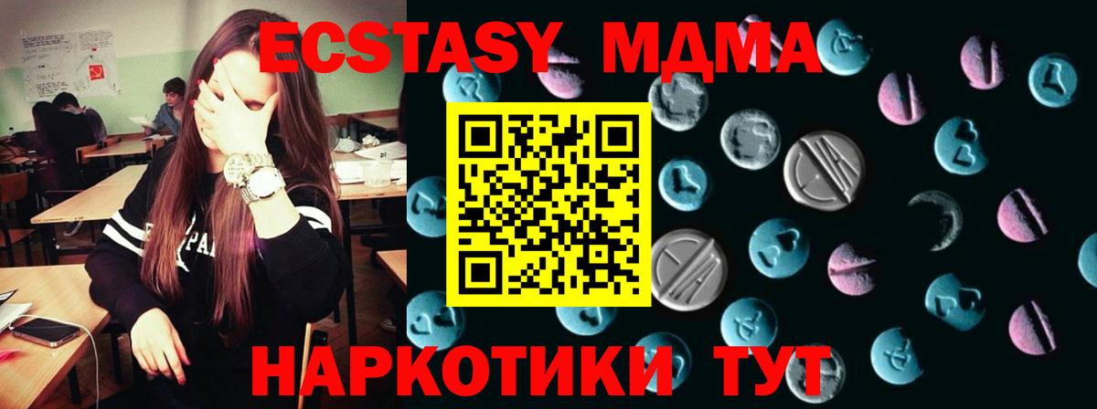 Алексеевка  ЭКСТАЗИ TESLA  Экстази  Вход с VPN  даркнет сайт  Ecstasy Cube 