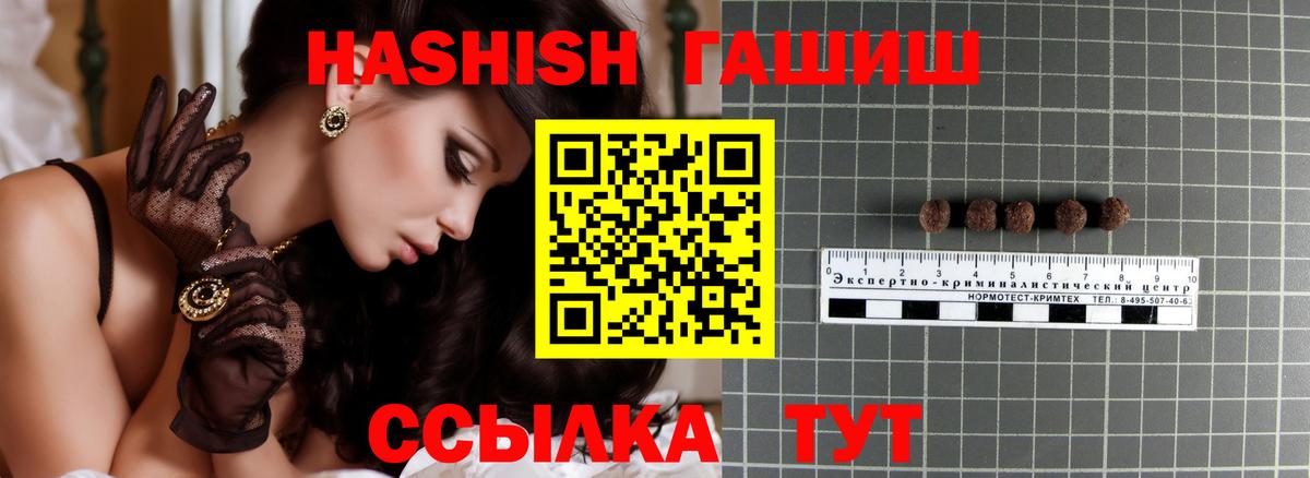 Гашиш хэш Алексеевка
