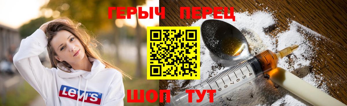 Алексеевка  ГЕРОИН Heroin  Вход с VPN 
