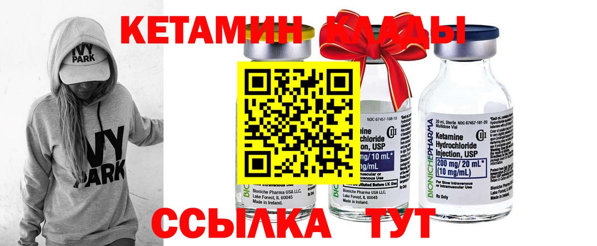 КЕТАМИН VHQ  гидра зеркало  Алексеевка  КЕТАМИН ketamine  Вход с VPN 