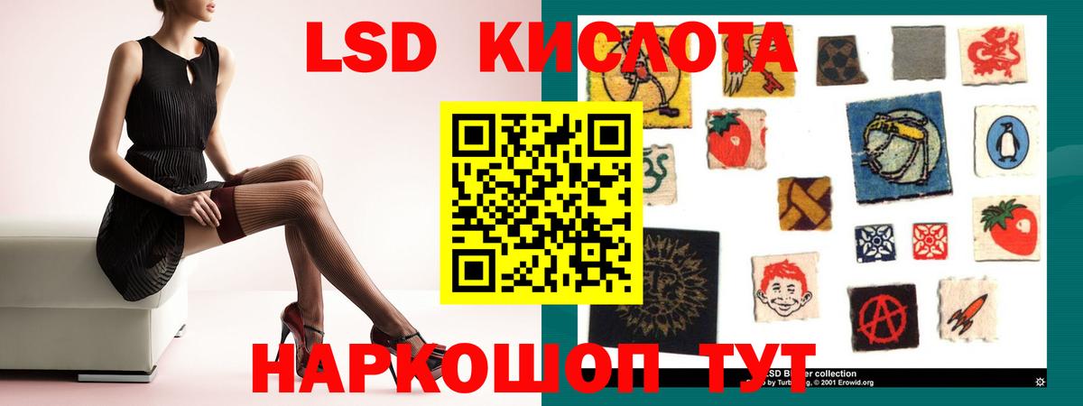 Лсд 25 экстази кислота Алексеевка