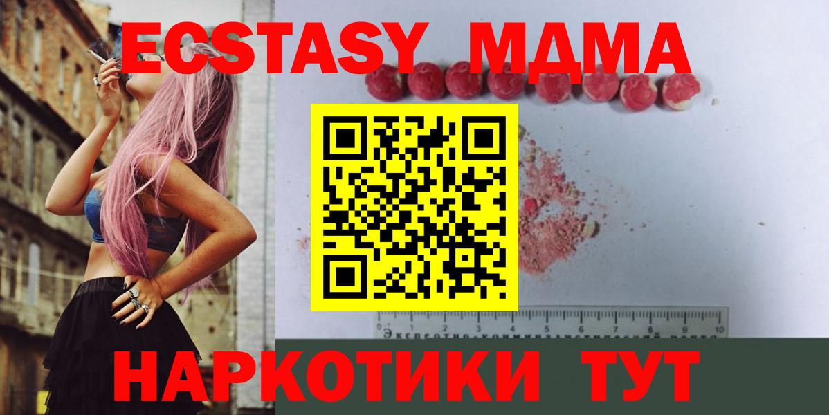 MDMA  МДМА молли  Вход с VPN  МДМА VHQ  Алексеевка 