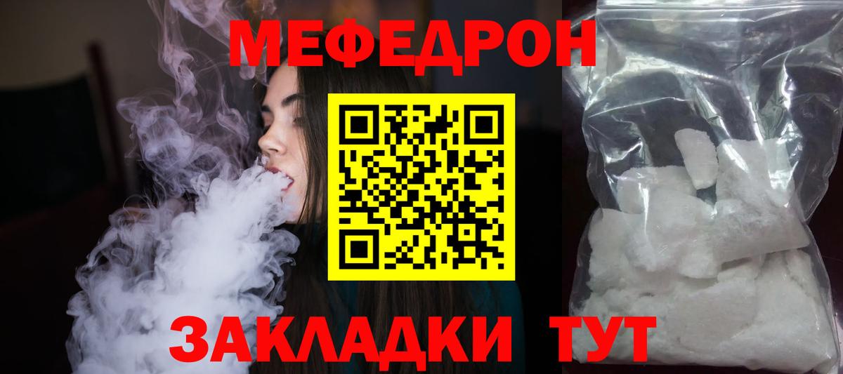 Меф  Вход с VPN  Алексеевка  МЯУ-МЯУ VHQ  МЕФ кристаллы  МЯУ-МЯУ 