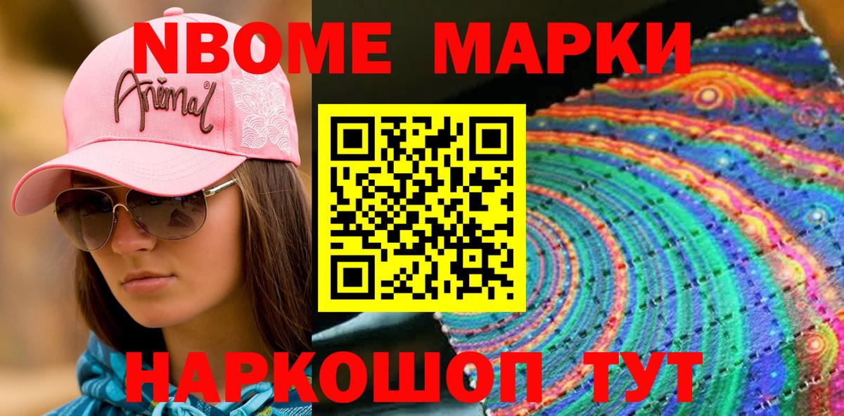 Алексеевка  Марки 25I-NBOMe 1,5мг  Вход с VPN  Марки 25I-NBOMe 1,5мг 