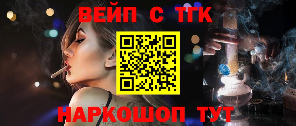 ТГК концентрат  Дистиллят ТГК жижа  Вход с VPN  Алексеевка 