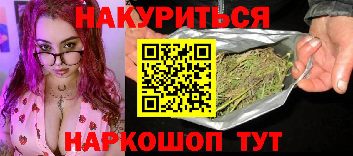 Каннабис LSD WEED Алексеевка